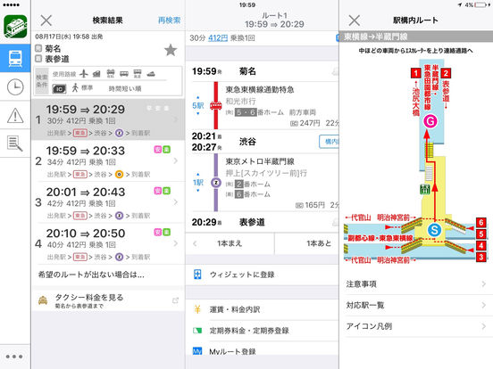 iPad Screenshot 2