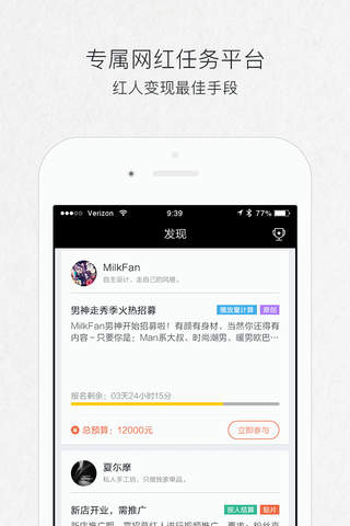 Halo光环-网络红人服务平台 screenshot 2
