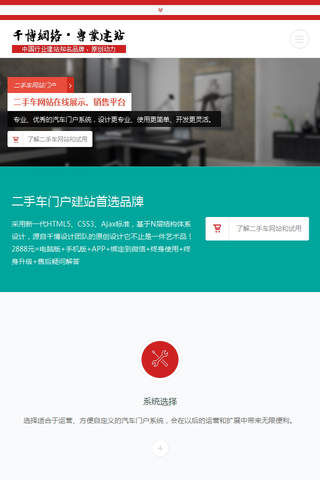 千博网络 screenshot 4