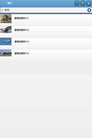 Passenger planes screenshot 4