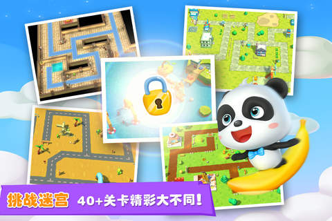Little Panda's Puzzle Town screenshot 4