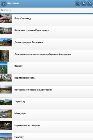 Directory of world heritage screenshot 2