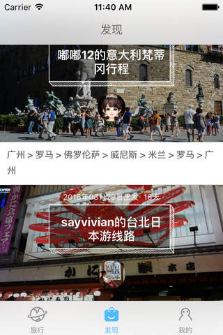 手中世界 screenshot 4