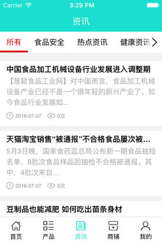 浙江农产品配送网 screenshot 3