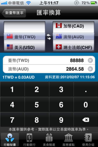 ANZ Mobile Taiwan screenshot 2
