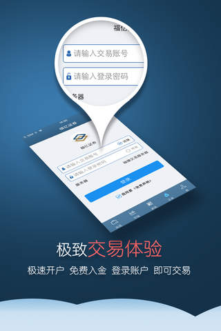 福亿交易宝(Tele-Trend) screenshot 3