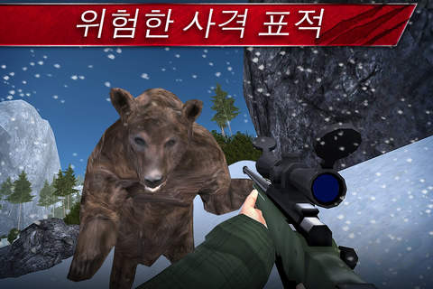 Hunting Animals - Shooting Simulator Deluxe screenshot 3