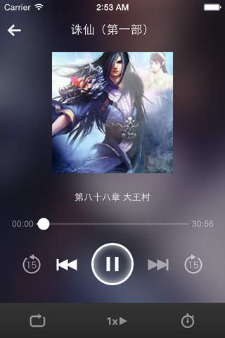 诛仙-诛仙电视剧下载，诛仙有声小说 screenshot 3