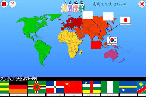社会（世界地図） PV screenshot 3