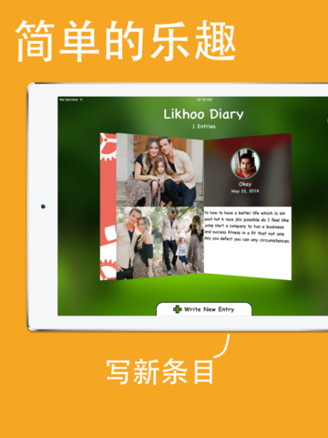 Likhoo Diary HD - Express Diary With Lock For Easy Password Habit Quote Diary Book Traveling Dream Journal. screenshot 2