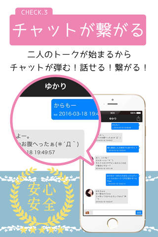 出会いや恋人探しの「ラブ」無料でひまチャットしたりかまちょ募集 screenshot 4