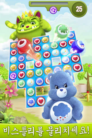 Care Bears™ : Belly Match screenshot 3