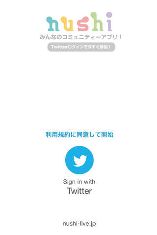 nushi <みんなのコミュニティーアプリ！　> screenshot 4