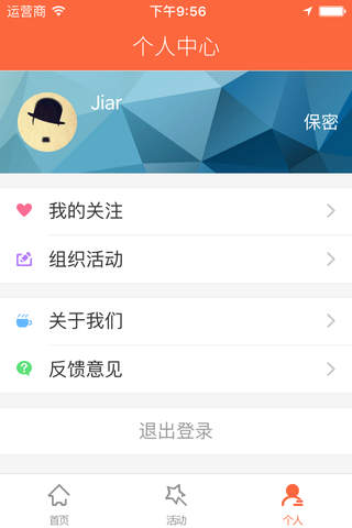 嗨玩主题 screenshot 3