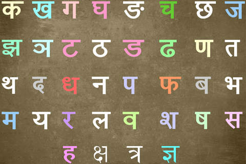 Nepali Alphabet screenshot 3