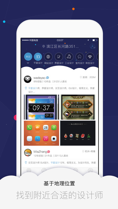 iPhone Screenshot 2