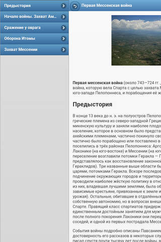 Directory of war screenshot 4