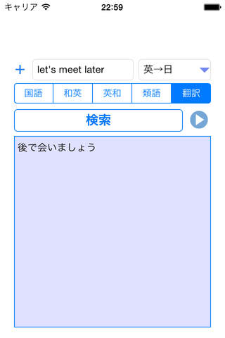 Jishokun screenshot 4
