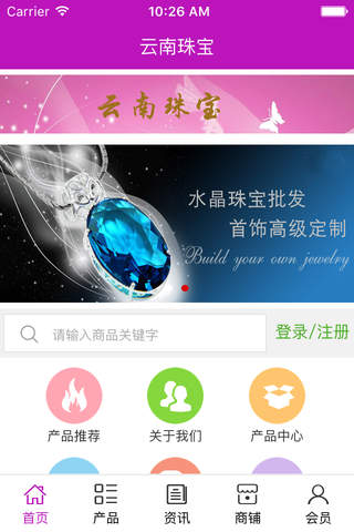 云南珠宝. screenshot 2
