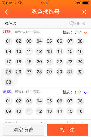 中彩宝 screenshot 3