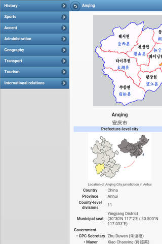 Cities in China screenshot 3