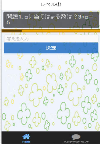 脳トレfor漢字・計算 screenshot 2