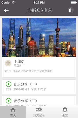 上海话速成-上海话学习，学说上海话 screenshot 2