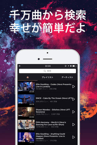 Music FM 音楽聴き放題、シェアし放題（ラインミュージック）【MusicBox】 screenshot 4