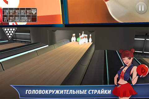 Strike! Bowling 3D screenshot 3