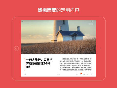 iPad 屏幕截图 3