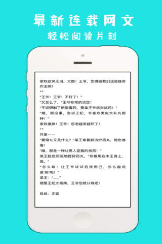 免费全本—都市青春校园小说合集 screenshot 4