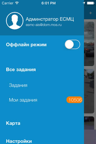 ДОКС screenshot 2