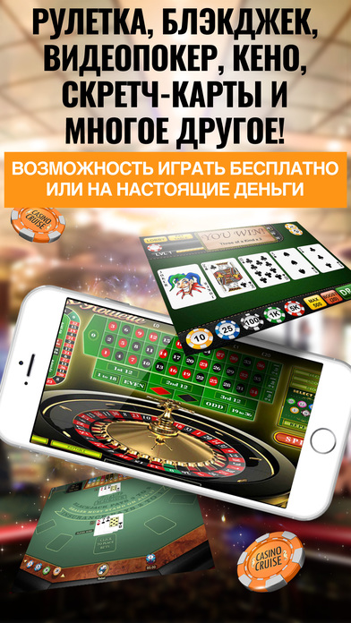 Screenshot 5 CasinoCruise Casino — Real money Casino, roulette, Slots, Blackjack, fruit machine, Poker and more