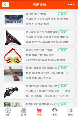 中国音乐-中国权威的音乐资讯平台 screenshot 2