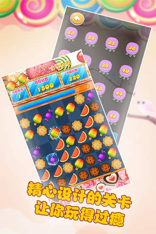糖果连线消消乐 - 不用流量也能玩的糖果萌萌消消乐免费单机游戏,类似糖果传奇 screenshot 2