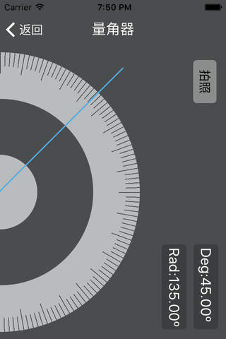 测量工具-尺子、距离测量专家 screenshot 3