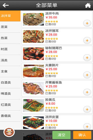湘江饭店 screenshot 2