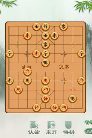 象棋残局大全 - 中国象棋单机版，xiangqimaster象棋大师对战策略棋牌游戏厅 screenshot 3