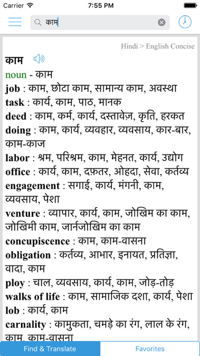 Hindi Translator Offline English Hindi Dictionary Translation