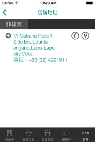 Mi Cabana Resort screenshot 3
