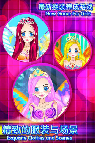 Makeover Elf Princess - Cute Sweet Barbie Doll Magic Dress Up Tale, Girl Funny Free Games screenshot 4