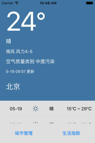 Z天气 screenshot 2