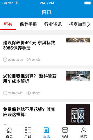 荆州市汽车服务网 screenshot 2