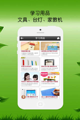 广西教育-APP screenshot 3