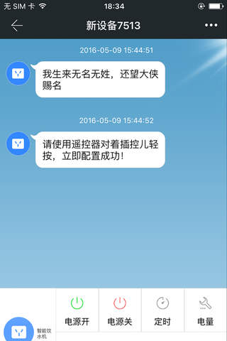 远控 screenshot 3