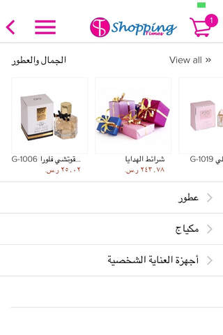 ShoppingTimes screenshot 3