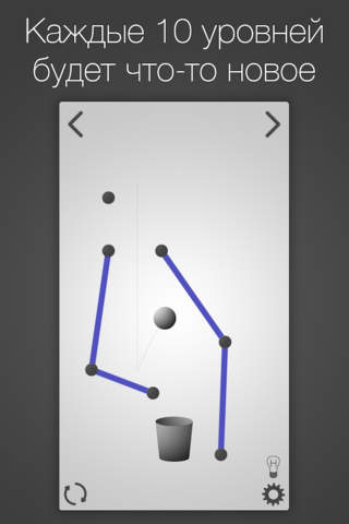 Linez - the ball must reach the bucket screenshot 3