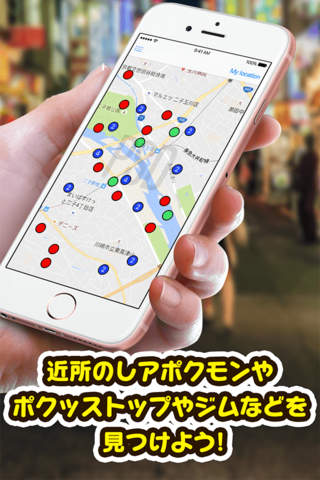 私のポケマップ for ポケモンGO screenshot 2