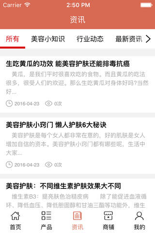 江西美容服务平台网 screenshot 3