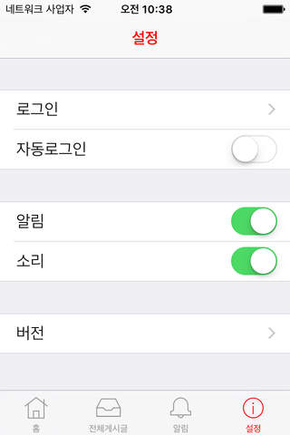 대전폰마트 screenshot 3